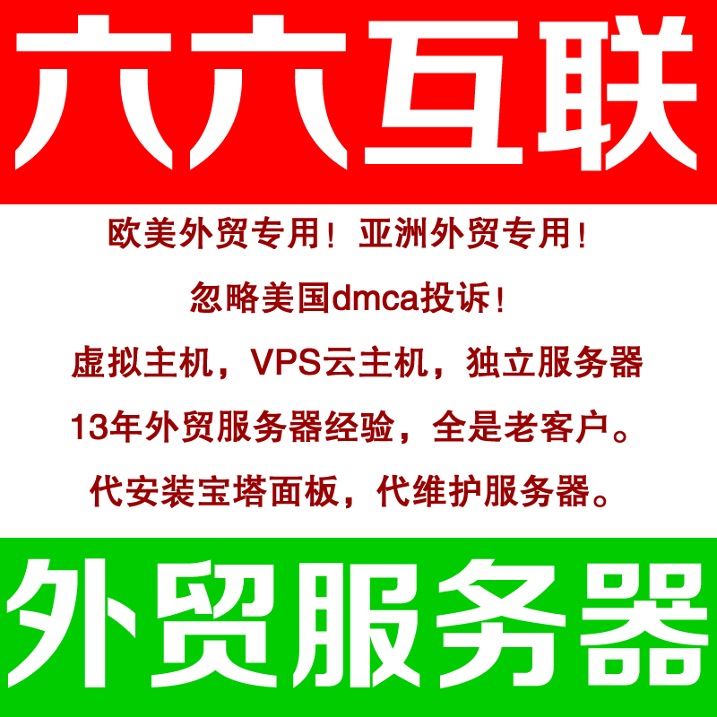 免投诉服务器夃夅夆美国仿牌vps推荐空间主机,国外欧洲荷兰仿牌服务器,外贸抗投诉防投诉