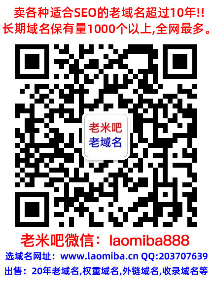 反链域名夈変夊老域名购买,老域名交易,Godaddy老域名出售,已备案百度权重域名,高pr搜狗收录