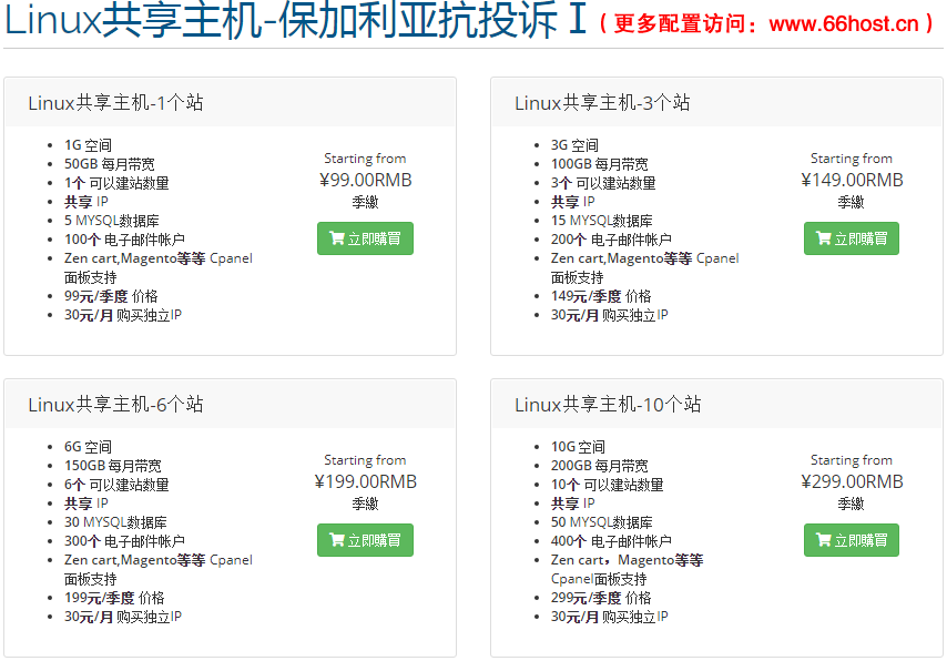 外贸抗投诉服务器 抗投诉vps 抗投诉主机 抗投诉空间 忽略美国DMCA投诉